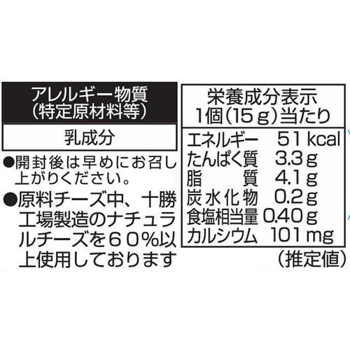 明治 北海道十勝  6Pチーズ 90g