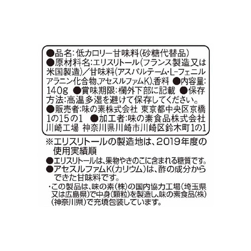 味の素 パルスイート カロリーゼロ 140g