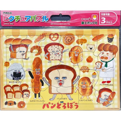 エポック社 ピクチュアパズル パンどろぼう ほかほか 3才以上