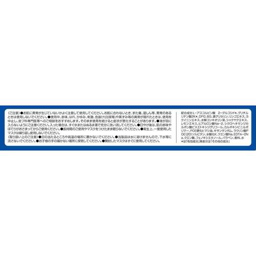 クラシエ 肌美精 うるおい浸透マスクWc 5枚入