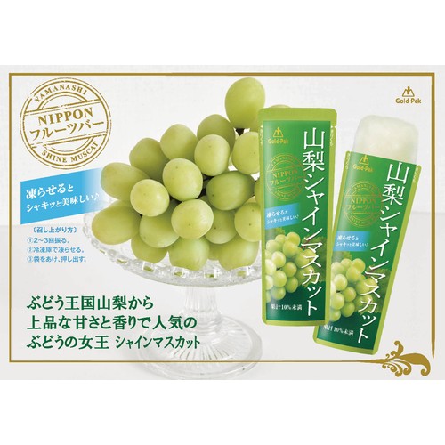 でんスケ　シャインマスカット　10キロ ゴールドパック 山梨シャインマスカット 1ケース 80g x 20本 Green
