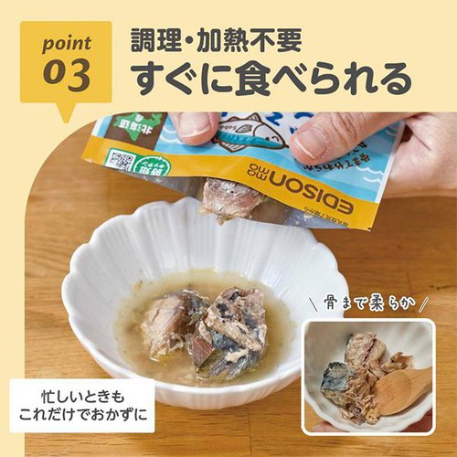 エジソンママ ごろっとおさかな さんまの旨煮 1.5歳頃から 95g