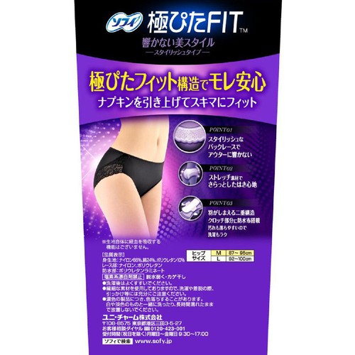 ユニ・チャーム ソフィ 極ぴたFIT スタイリッシュタイプ M ブラック 1個