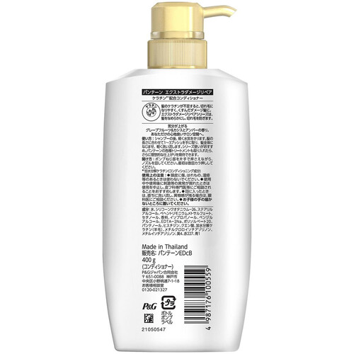 P&G パンテーン エクストラダメージリペア コンディショナー ポンプ