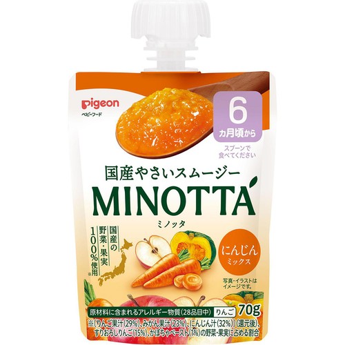 ピジョン やさいスムージー MINOTTA にんじんミックス 6ヵ月頃から 70g