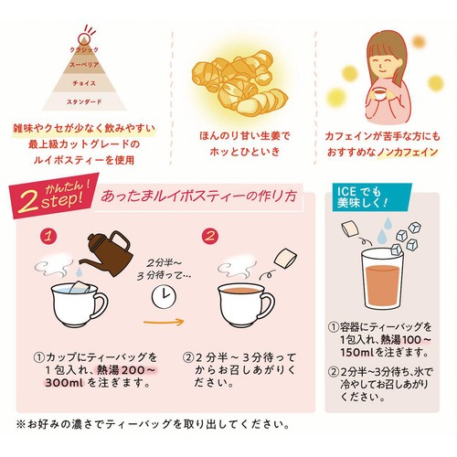 Tokyo Tea Trading あったまルイボスティー 2g x 20包入
