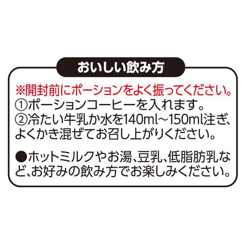 カフェポーション無糖 増量 13g x 7個 トップバリュ