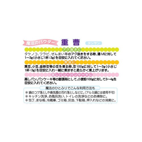 幸田商店 重曹(チャック) 100g