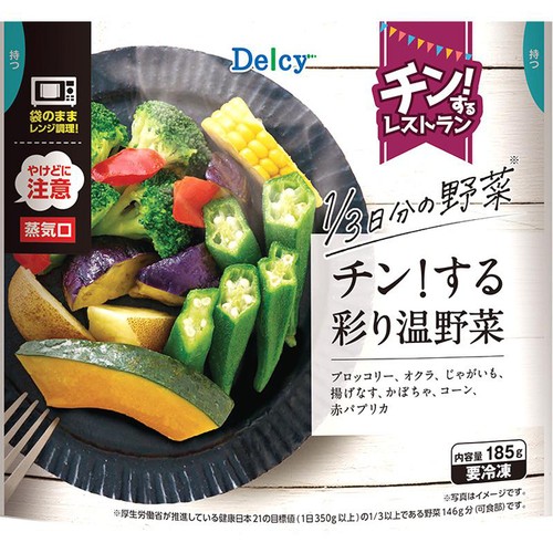 冷凍】Delcy チン ! する彩り温野菜 185g Green Beans | グリーン