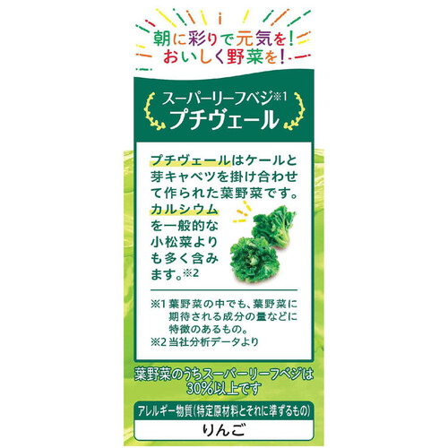 カゴメ カゴメ 野菜生活グリーンサラダ 1ケース 720ml x 15本