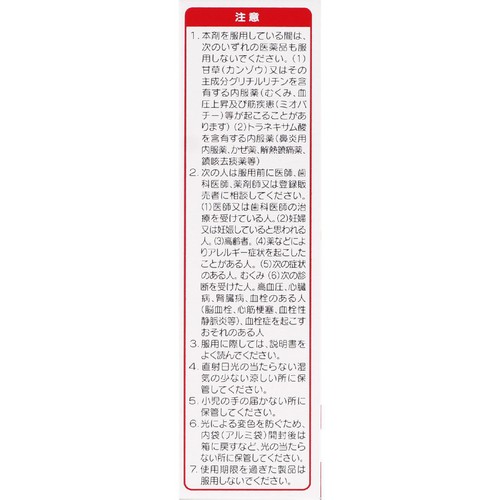【第3類医薬品】パブロンのど錠 18錠