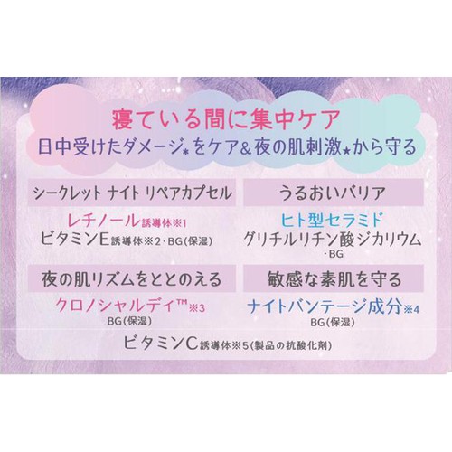 コーセーコスメポート CT BS おやすみリペアクリーム 50g