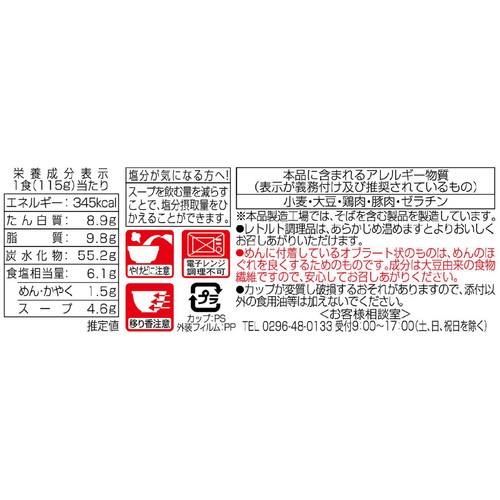 ヤマダイ 凄麺 佐野らーめん 115g Green Beans | グリーンビーンズ by AEON