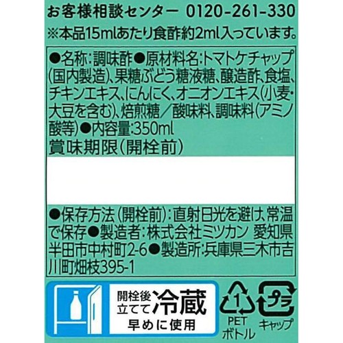 ミツカン カンタン酢トマト 350ml
