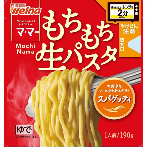 日清製粉ウェルナ マ・マー レンジで2分 もちもち生パスタ