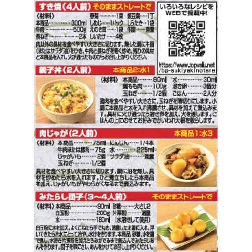 すき焼のたれ　たまり醤油のコクと旨み 500ml トップバリュベストプライス