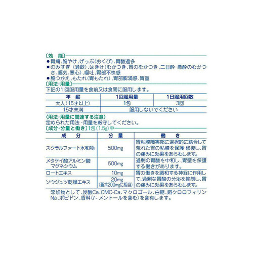 【第2類医薬品】イノセアグリーン 34包