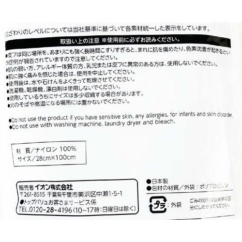 泡立ちボディタオル ふつう ホームコーディ