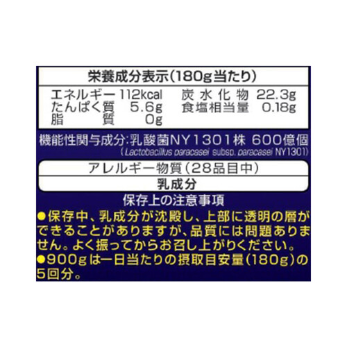 日清ヨーク ピルクルミラクルケアのむヨーグルト 900g