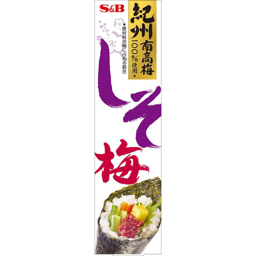 エスビー食品 しそ梅 40g