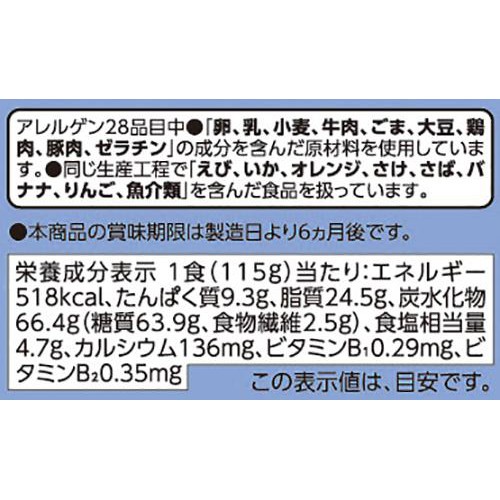 レモン風味の塩焼そば 115g トップバリュベストプライス