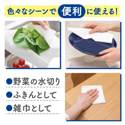 日本製紙クレシア スコッティファイン 洗って使えるペーパータオル 強力厚手 47カット1ロール