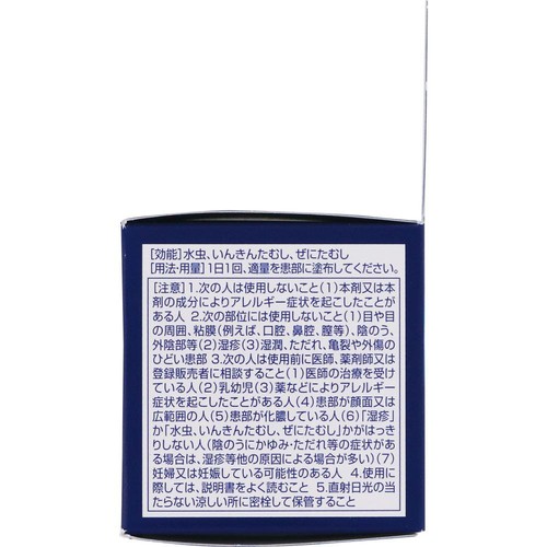 【指定第2類医薬品】◆メンソレータムエクシブWディープ10クリーム 35g