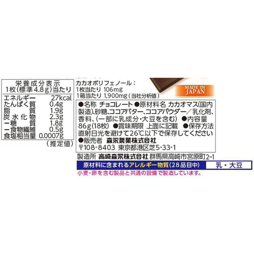 ショコラ VANILLABEANS チョコレート ギフト バニラビーンズ 公式