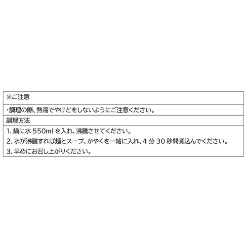 HTS JAPAN株式会社 The Han Kitchen ポチャラーメンマルチパック 118g x 4食入