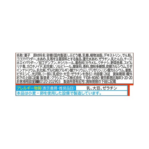 クラシエフーズ ポッピンクッキン たのしいおまつりやさん 26g