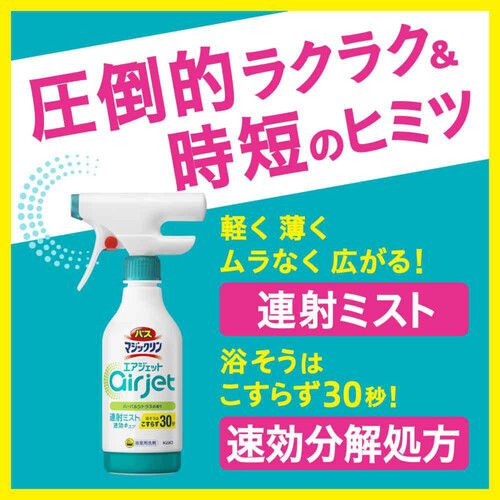 花王 バスマジックリン エアジェット ハーバルシトラスの香り つめかえ用 大容量 1200ml