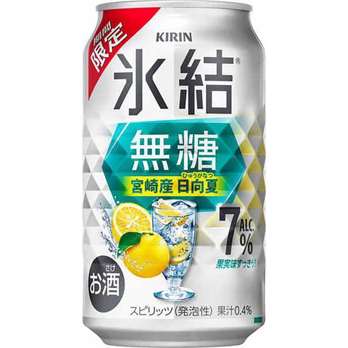 【7%】 キリン 氷結無糖 宮崎産日向夏 350ml