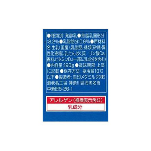 雪印メグミルク 毎日骨太 MBP 1日分のカルシウム のむヨーグルト 190g