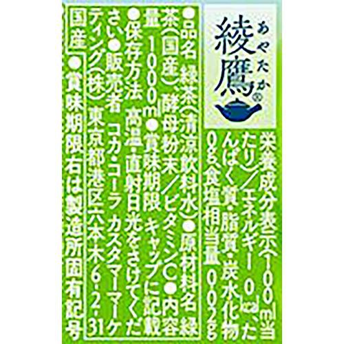 コカ・コーラ 綾鷹 1ケース 1000ml x 12本 Green Beans | グリーン