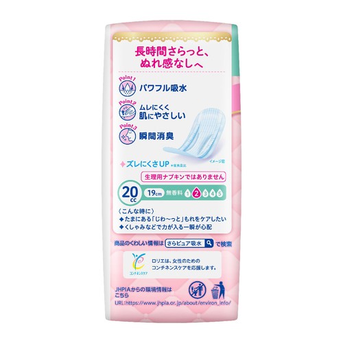 花王 ロリエさらピュア吸水 20cc 19cm 60枚