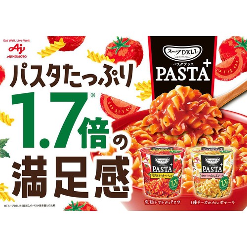 味の素 スープDELI PASTA+ 完熟トマトのパスタ 53.6g