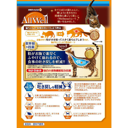 【ペット用】 ユニ・チャーム 国産AllWell 10歳以上の猫の腎臓の健康維持用 フィッシュ味 750g