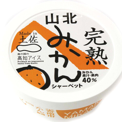 高知アイス 山北みかんシャーベット 115ml