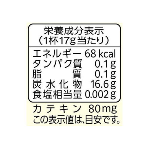 片岡物産 辻利 グリーンレモンティー 5本入