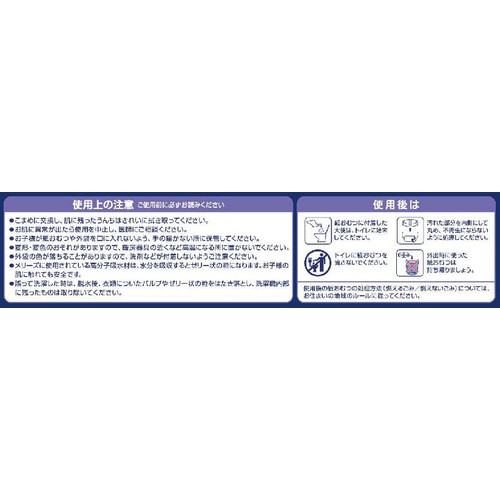 花王 メリーズ ぐっすりパンツ L(9～15kg) 34枚