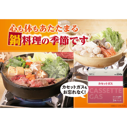 カセットコンロ ガスボンベ ボンベ 卓上コンロ コン郎カセット