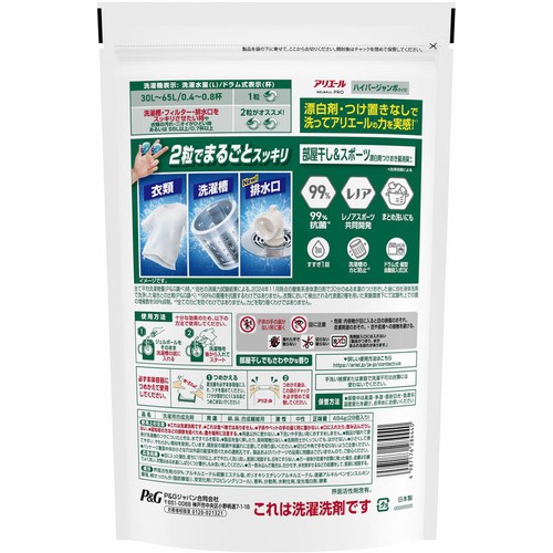 P&G アリエール 洗濯洗剤 ジェルボールプロ 部屋干し&スポーツ 部屋干しでもさわやかな香り 詰替 28個入