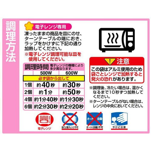 味の素 アンパンマンからあげ 【冷凍】 160g