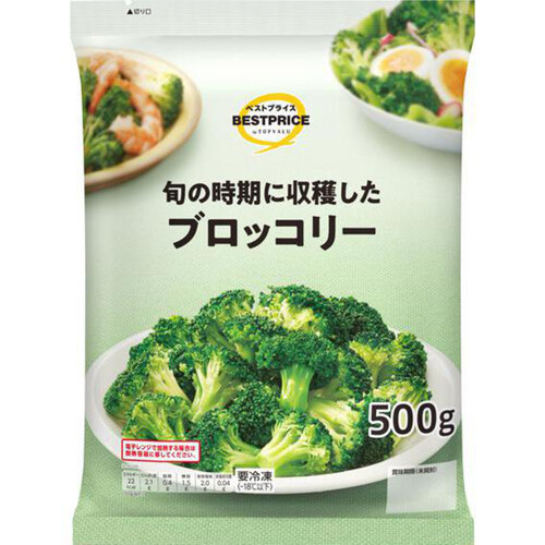 ブロッコリー 500g トップバリュベストプライス