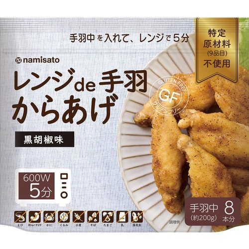 波里 レンジde手羽からあげ 黒胡椒味 20g