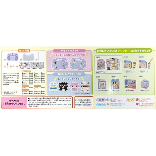 アクアビーズ サンリオキャラクターズ いっぱいセット 6歳から