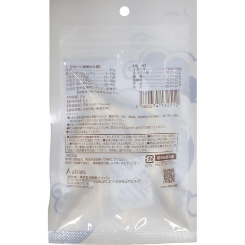 【ペット用】 アブレス 天然無添加 そのままたらほぐし 15g