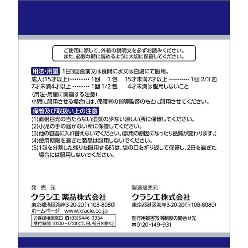 【第2類医薬品】「クラシエ」漢方桂枝茯苓丸料エキス顆粒 45包