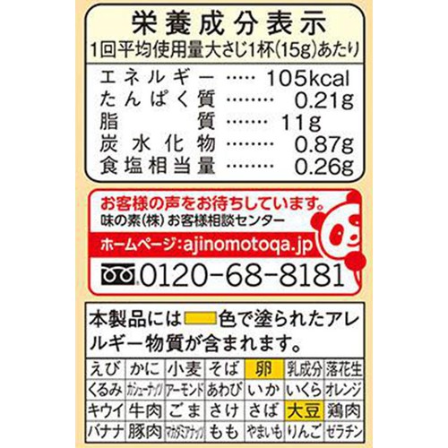 味の素 ピュアセレクトマヨネーズ ふわあま 380g
