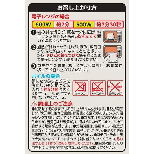 国分グループ本社 tabete まごころを食卓に 膳 肉じゃが 170g